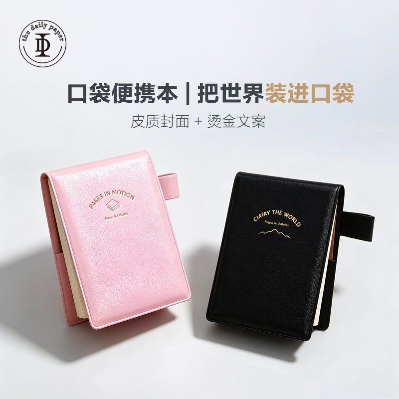 TDP高档商务便携小本子A7随身携带口袋本精致简约硬面皮革办公学习迷你笔记本手账每日工作记事本会议记录本