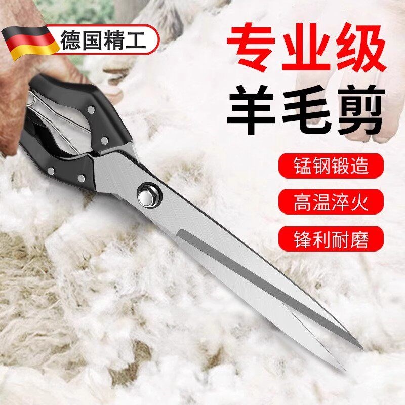 羊毛剪修毛器修毛剪家用剪羊毛的剪刀手动绞绵羊毛专用剪刀大号剪