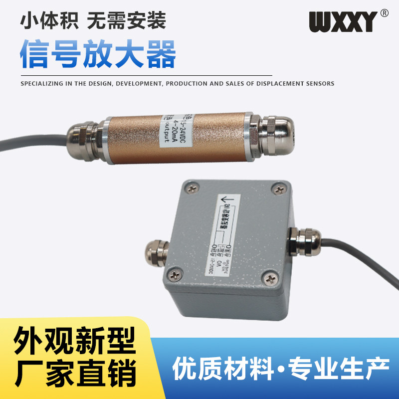 信号放大器 位移变送器 4-20mA模块  电阻转电流模块 微小体积