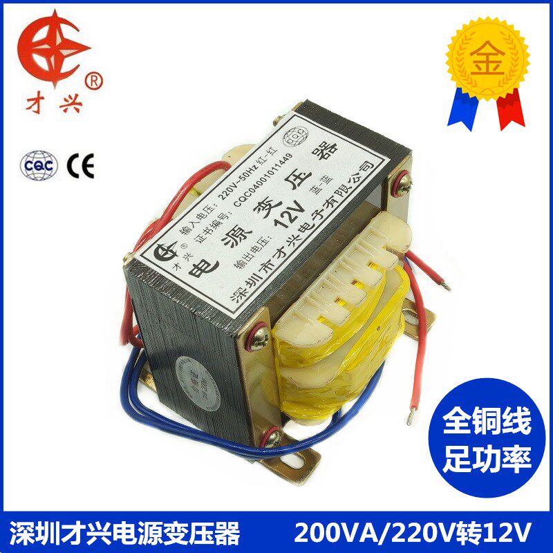 EI96 200VA/W 电源变压器220V转12V 16A 交流AC12V  DB-200VA