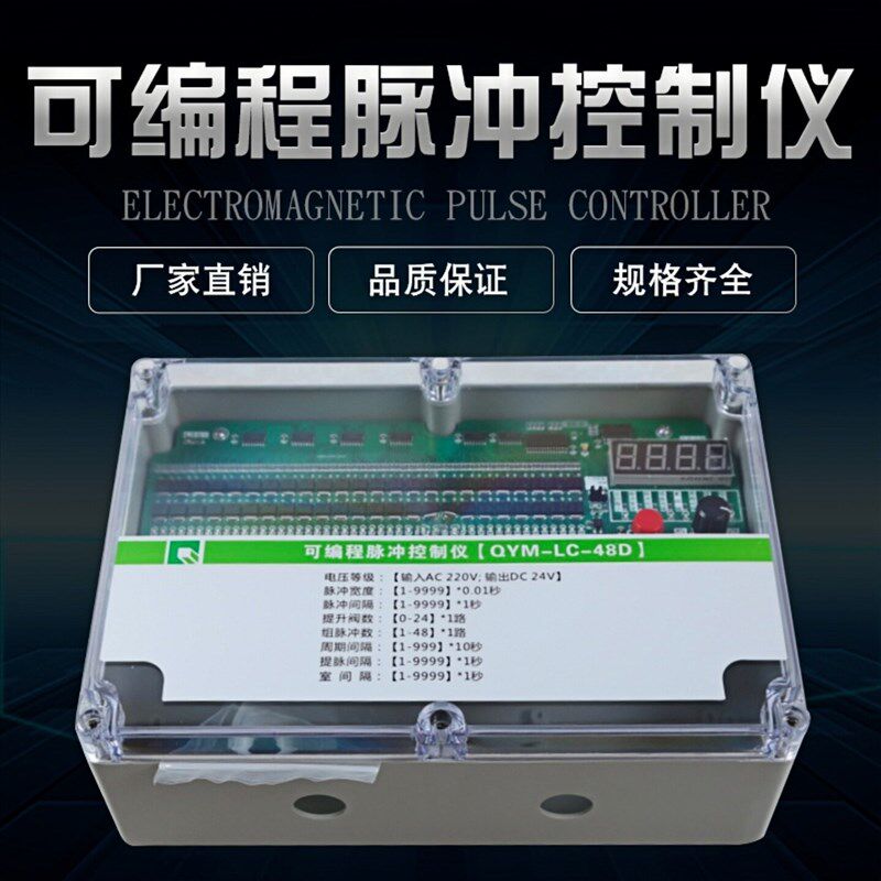 可编程脉冲喷吹电磁控制仪器布袋式除尘器控制阀在离线气缸提升阀