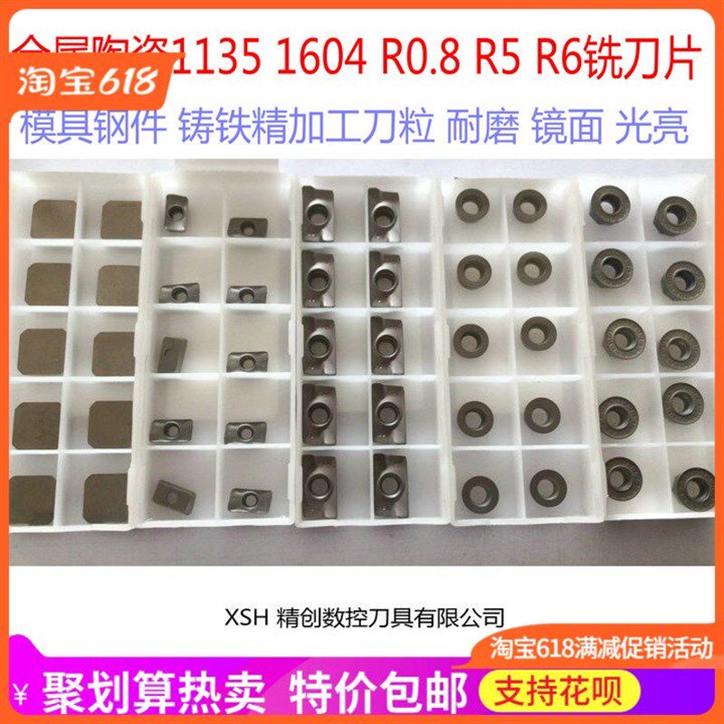 普菲特金属陶瓷刀片/APMT1135 1604R0.8R5R6数控铣刀粒只能精加工
