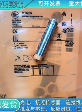 易福门接近开关IFS280 5508 IF5622 IFS274 IFS263 IIT232 IG5560