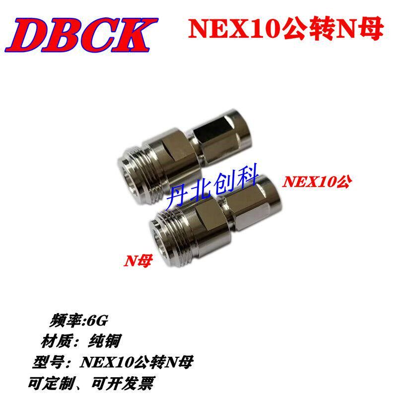 NEX10公头转N母头射频连接器 NEX10-J转N-K射频转换头 N/NEX10-KJ