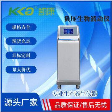负压生物波动仪电子健康管理多功能经络腿部腰部护理按摩