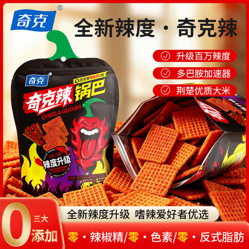 奇克辣锅巴零食网红爆款2026新款