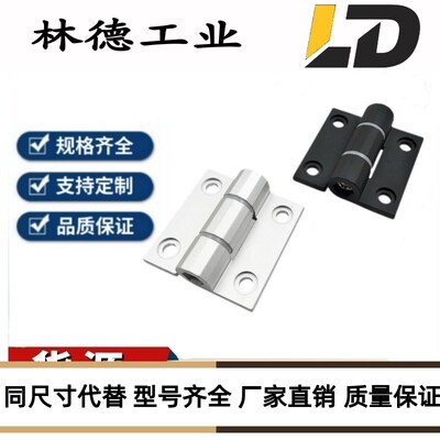 HHPTF6 8 8-6 HHPTFB6 8 8-6 铝合金阻尼扭矩可调铰链  合页 MSM