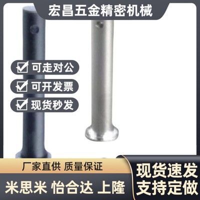 替代替代米斯米HCLGN4/5/6/8/10/12-20/25/30/35/40铰链销带肩开