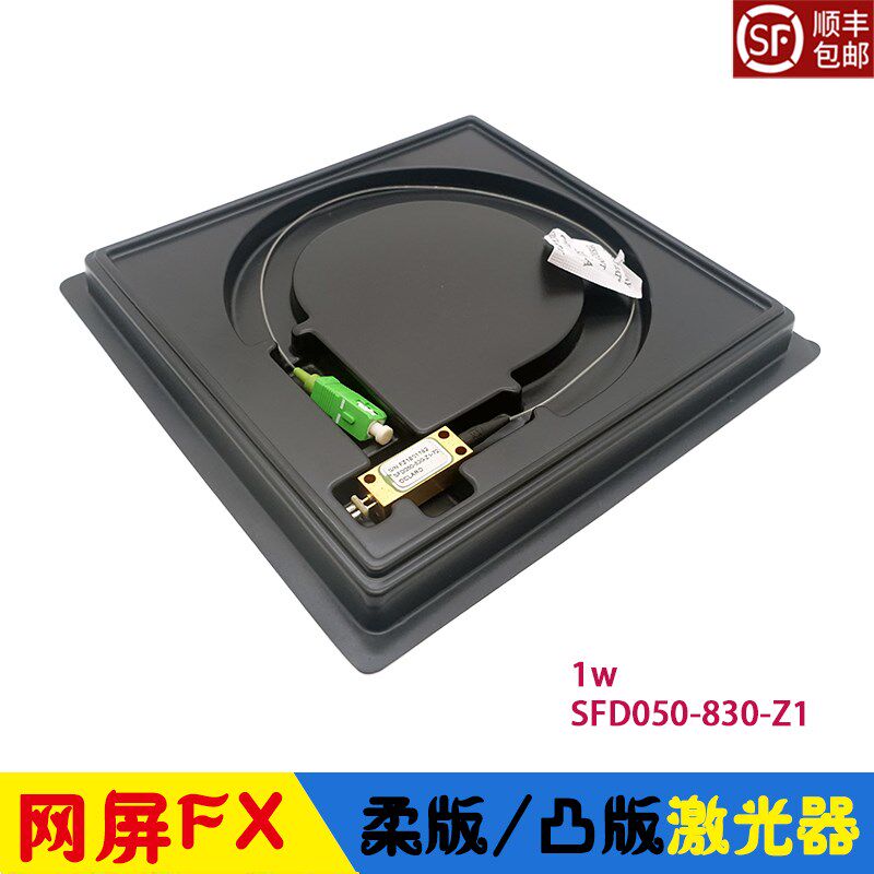 网屏FX柔版凸版CTP制版机激光器 1W SFD050-830-Z1 镭射LD SCREEN