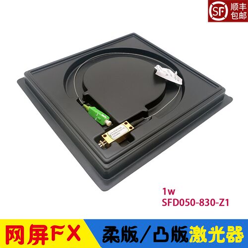 网屏FX柔版凸版CTP制版机激光器 1W SFD050-830-Z1 镭射LD SCREEN