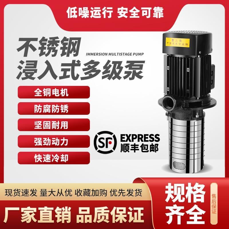CDL耐高温不锈钢循环冷却泵浸入式立式多级离心泵加工中心380V
