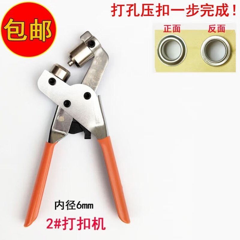 樊云天打扣机广告x展架海报喷绘布扣眼机4号压扣机手动打孔钳器工
