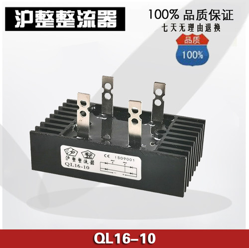 单相桥式整流桥QL16-10 60A1000V1200V1600V100A 18-12 14-10 70A