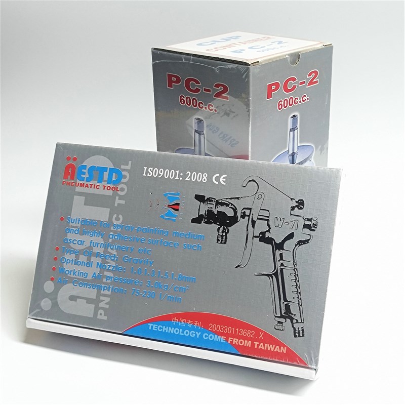 AESTD W77 W71油漆喷枪油泵家具面漆枪汽车高雾化喷漆枪大口径