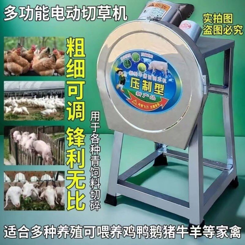 8刀电动猪草机切草机粉碎机碎草机家用养殖鸡鸭鹅猪碎菜机铡草机
