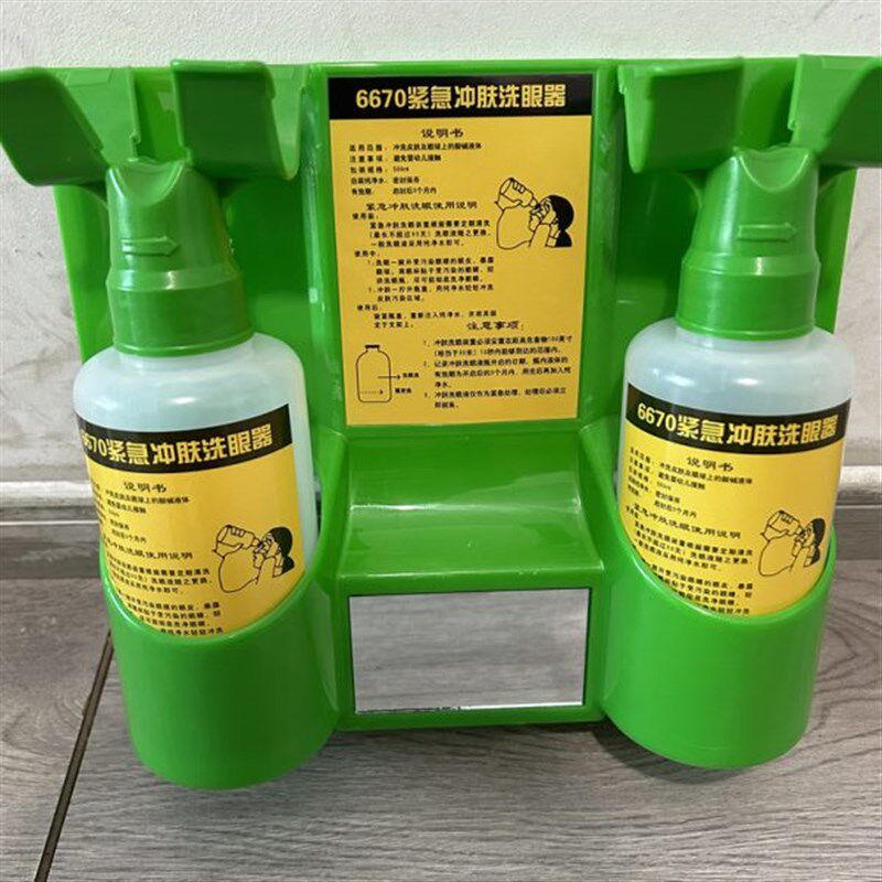 6670验厂紧急冲肤洗眼器实验室洗眼壁挂便携洗眼器便携式简易