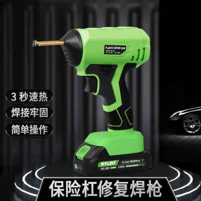 塑料焊枪无线锂电汽车保险杠修覆工具裂缝补丁塑胶焊接热熔焊钉枪