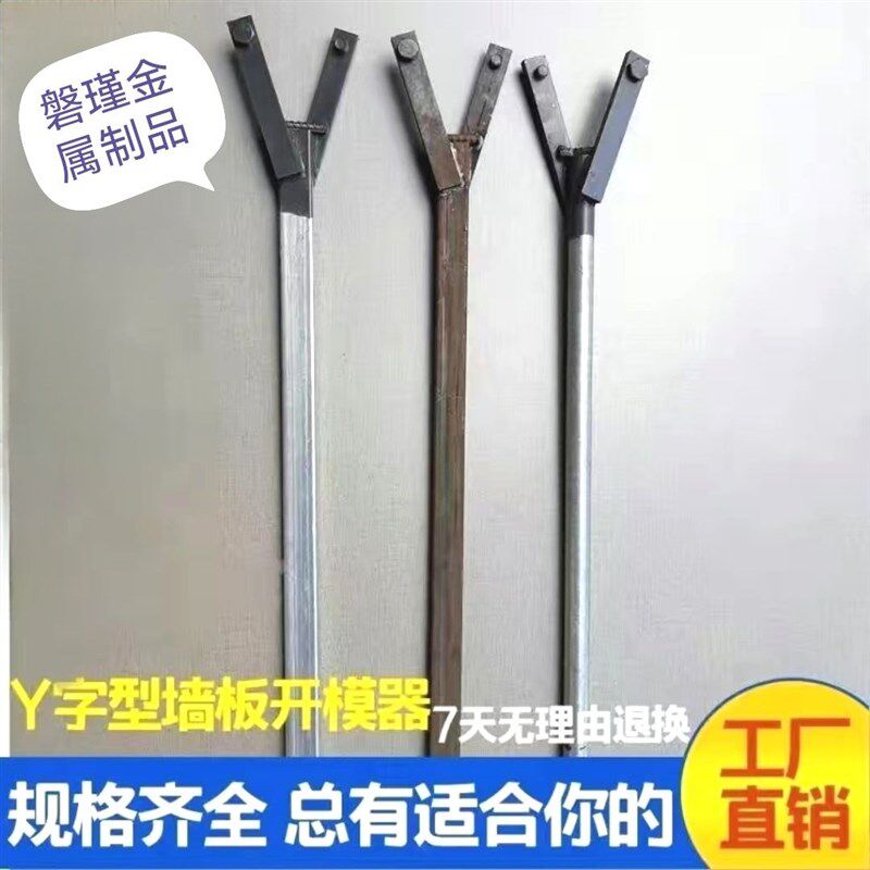 铝模板周师傅推荐工地铝模专用工具镀锌方管制作开模器铝模拆装