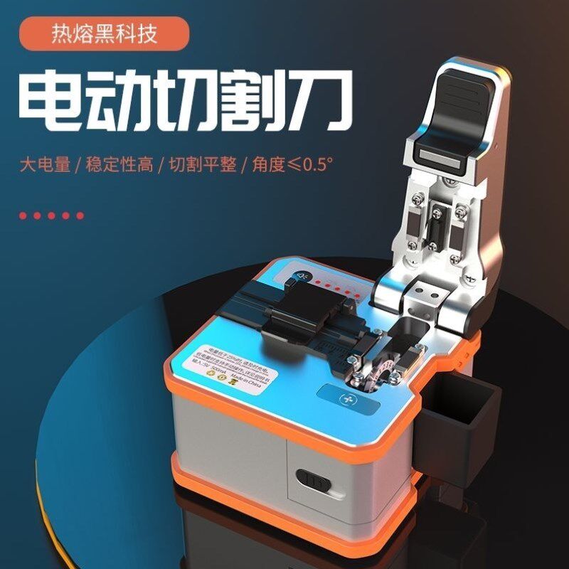 电动光纤切割刀热熔专用切刀光缆熔接全自动回刀裸纤皮线尾纤
