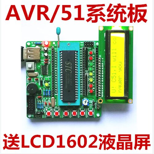 51单片机最小系统板AT89S52\STC89C52开发板散件 51学习板DIY套件
