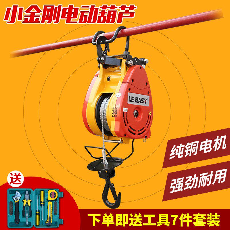 电动葫芦家用便携式小型电动吊机悬挂升降吊运机吊空调