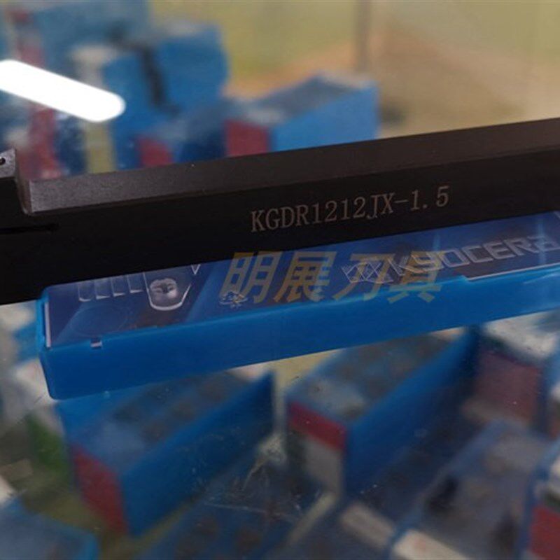 走心机专用KGDR1212JX-1.5数控刀具替代京瓷GDM1516切槽切断刀杆