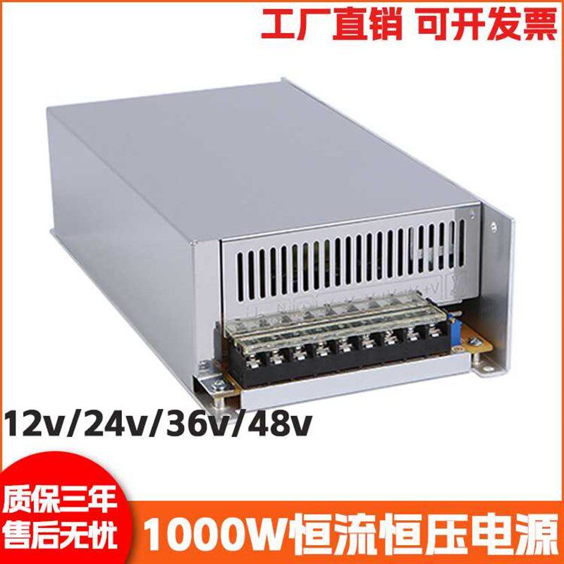 大功率1000w220v交流转直流-12v-24v-36v-48v开关电源适配器