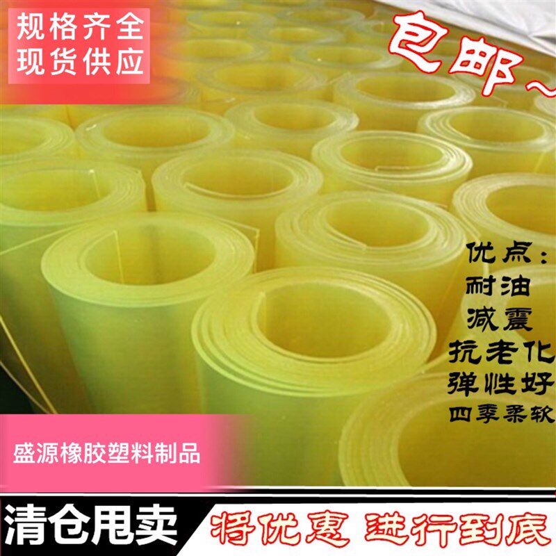 PU板聚氨酯卷板优力胶板聚氨酯板牛筋板耐油耐磨板材减震板234568