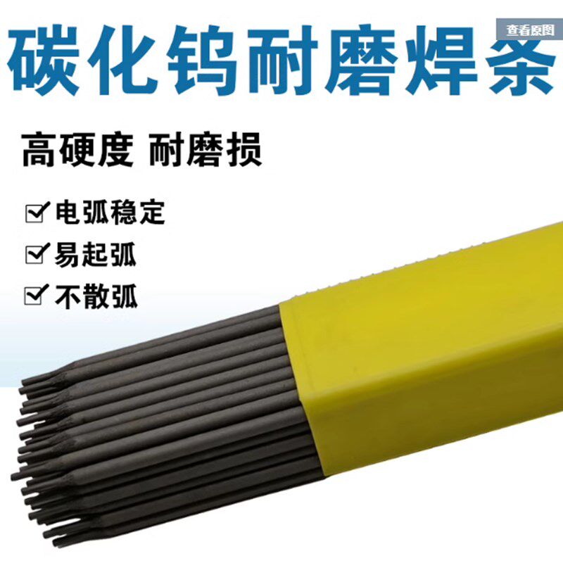 D60/D65/D55/D50高硬度高耐磨堆焊焊条 D45水泥厂合金电焊条