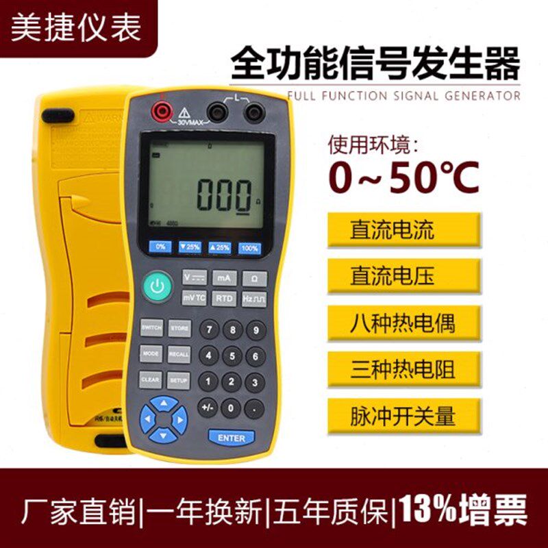 信号发生器信号源4-20mA电流电压脉冲模拟量手持式温度过程校验仪