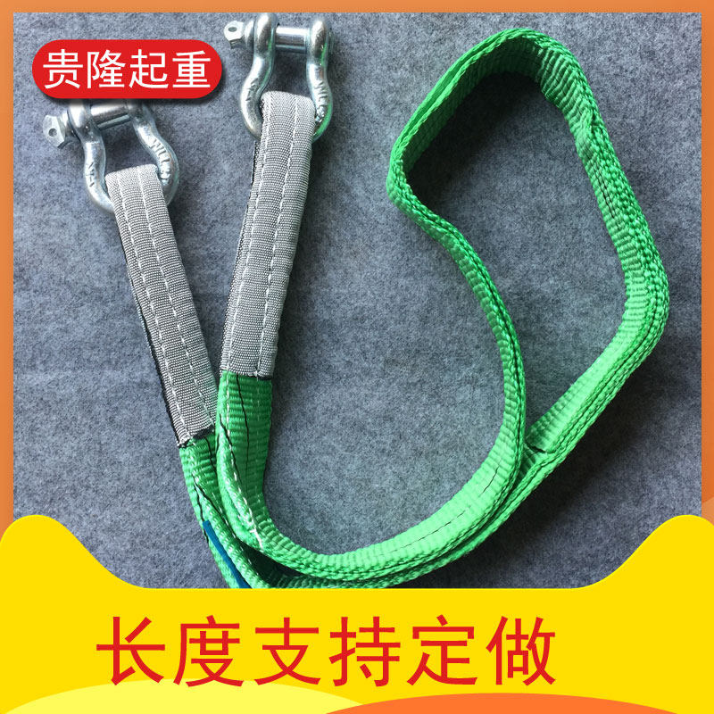 扁平吊装带起重吊具高强度涤纶双扣3吨2拖车绳带高强度弓形卸货钩