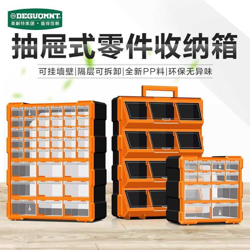 美耐特分类收纳抽屉式透明塑料零件盒组合式乐高收纳箱电子元件盒