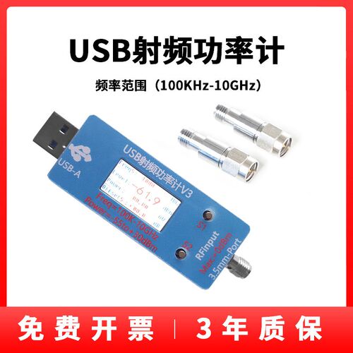 USB射频功率计100K-10GHZ -55~+30dBm预存9种衰减值曲线 校准工具