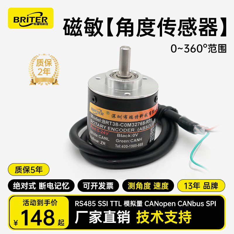 角度传感器 旋转角度磁敏布瑞特位移式防水爆微型非接触式0-360
