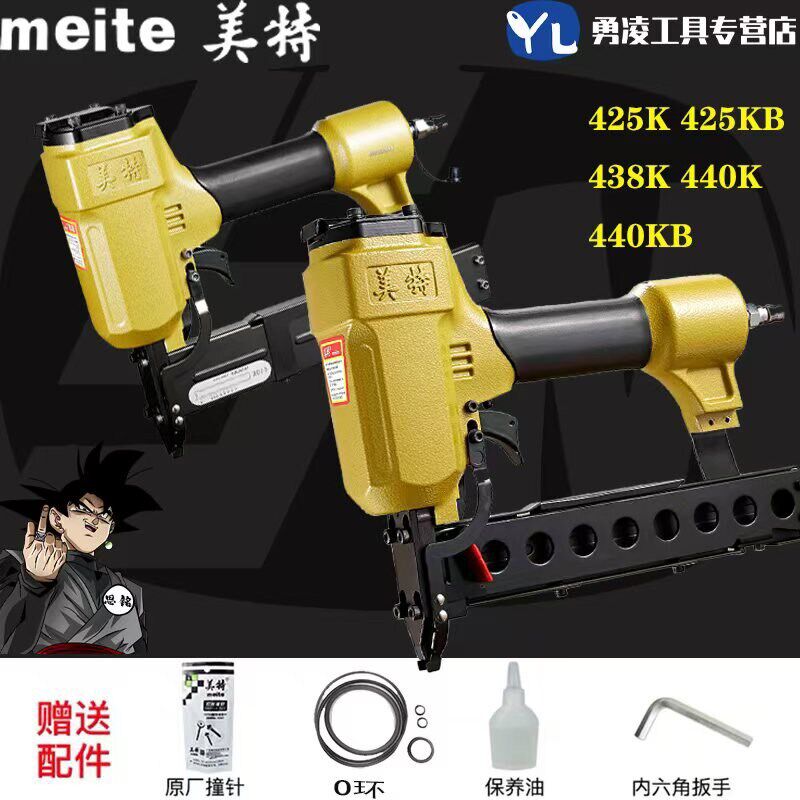 美特气动钉枪MT440KLM气枪440KB 440K码钉枪 工业级u型工具打钉枪