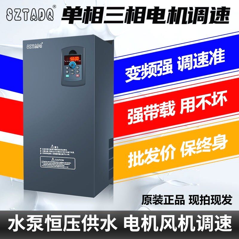 深圳台频达变频器三相380v30/37/45/55/75/90/132kw185电机调速器