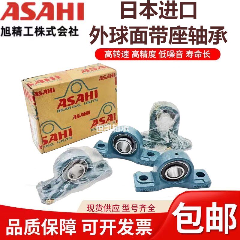 进口ASAHI外球面带座轴承UKFC UC FC204 205 206 207 208 209 210