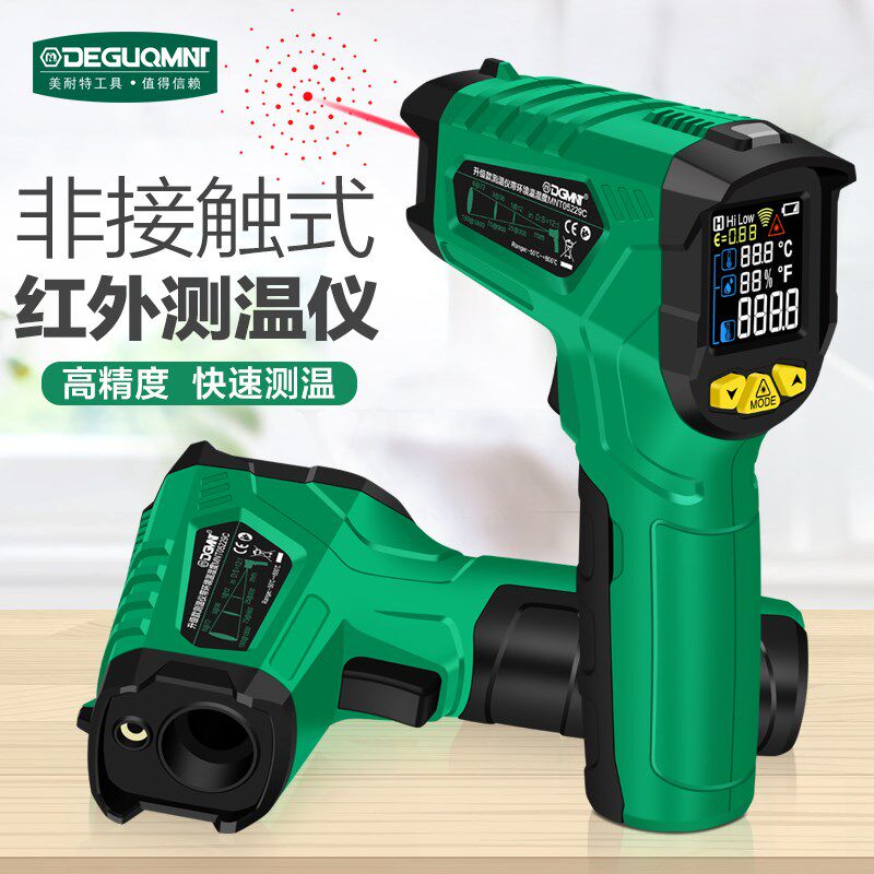 德国精选进口美耐特电子温度计测温枪红外线工业测温仪手持高精度