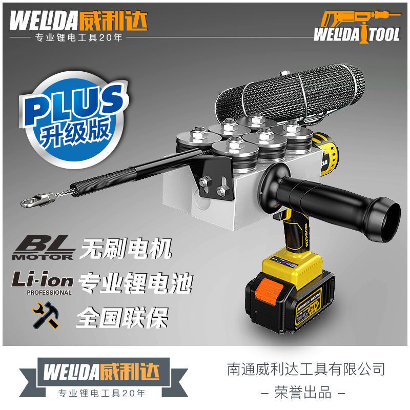 电工穿线神器正品威力达锂电无刷全自动水电工自动穿线机拉线机