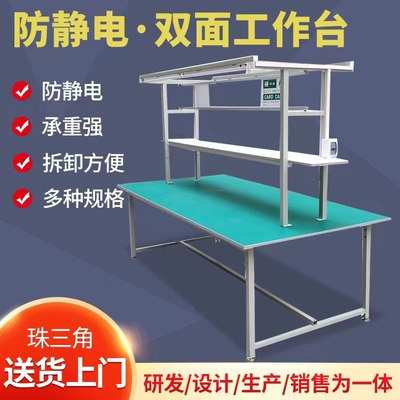 组装台防静电工作台方管流水线车C间打包操作台拆装结构工厂检验
