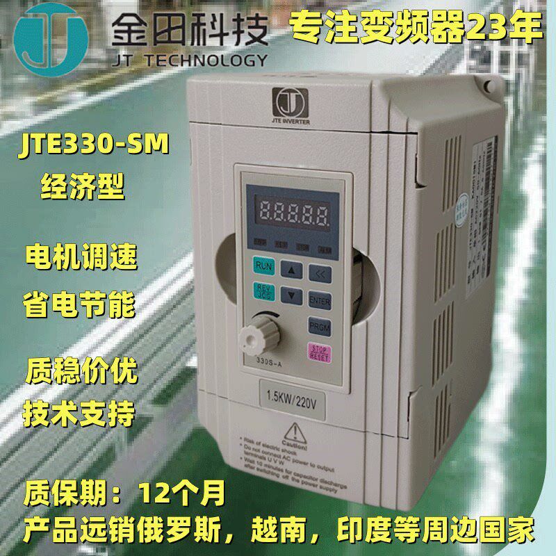 金田变频器单相220V三相电机水泵流水线输送带调速JT330 KA0007M1