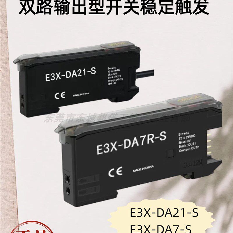 数字光纤放大器原装E3X-DA21-S E3X-DA51R-S E3X-DA7-S E3X-DA9-S