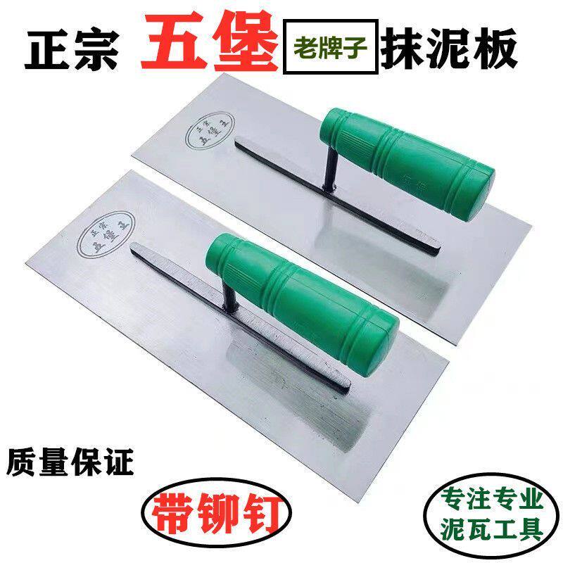 加厚铁板泥夹抹泥刀泥锹泥铲小铁板板瓦工工具瓦工抹子泥水工工具