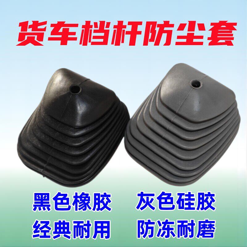 适配三环创客十通T3汽车挂挡防尘罩换档防尘套把套防尘罩配件大全