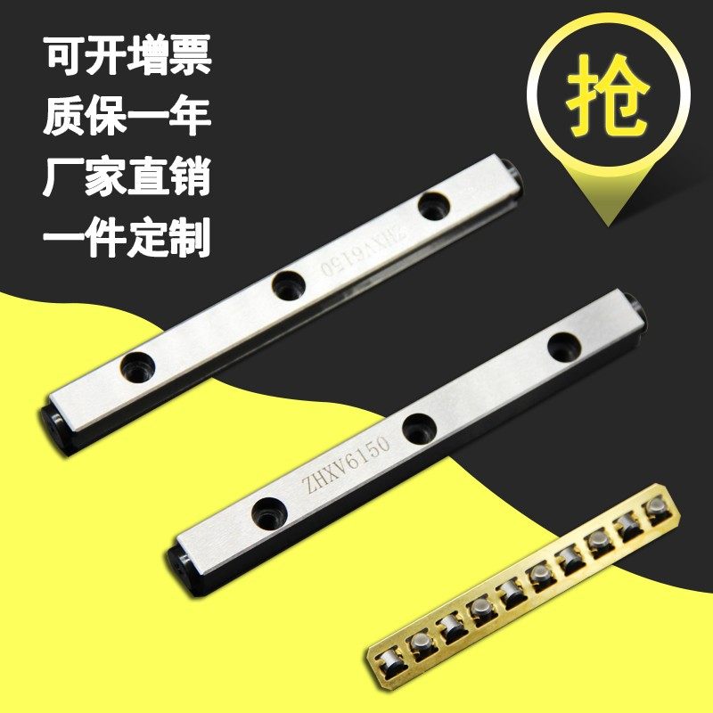 交叉滚子导轨 滚柱导轨 保持架 V2 V3 V4 V6 V9 V12 V15 V18 VR