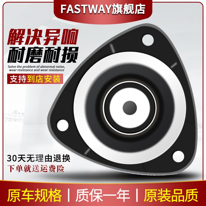 适用老新飞度经典锋范凌派奥德赛后前减震器顶胶避震压力平面轴承