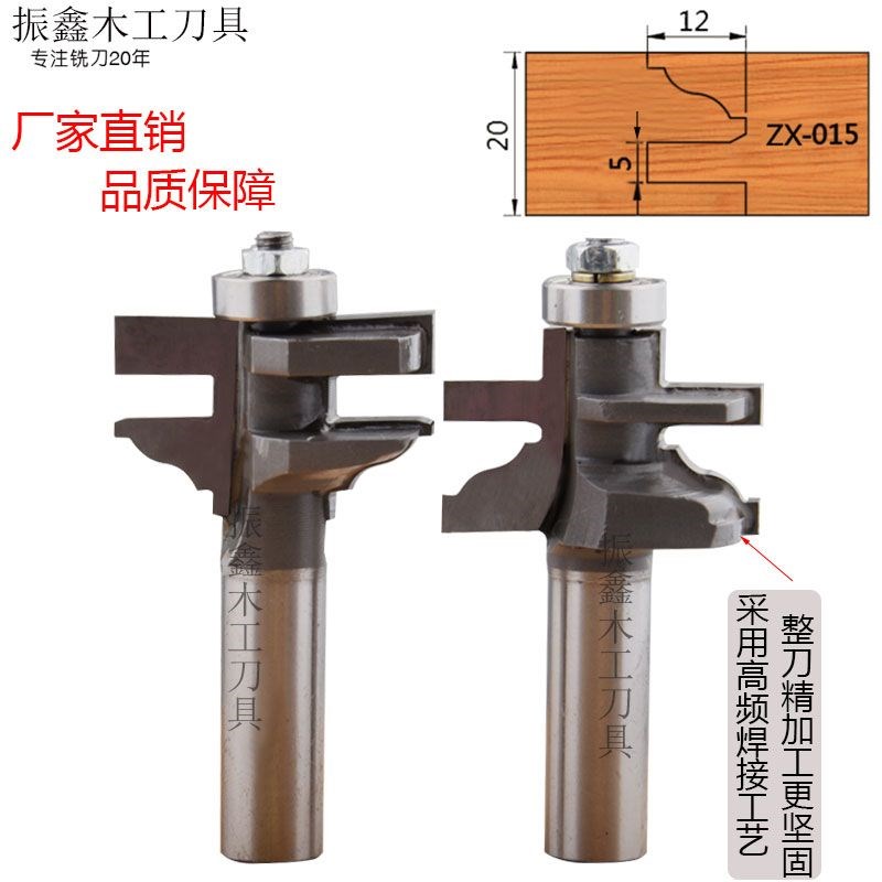 木工刀具立铣刀实木橱柜门刀组合公母刀衣柜门框拼板刀合金吊锣刀