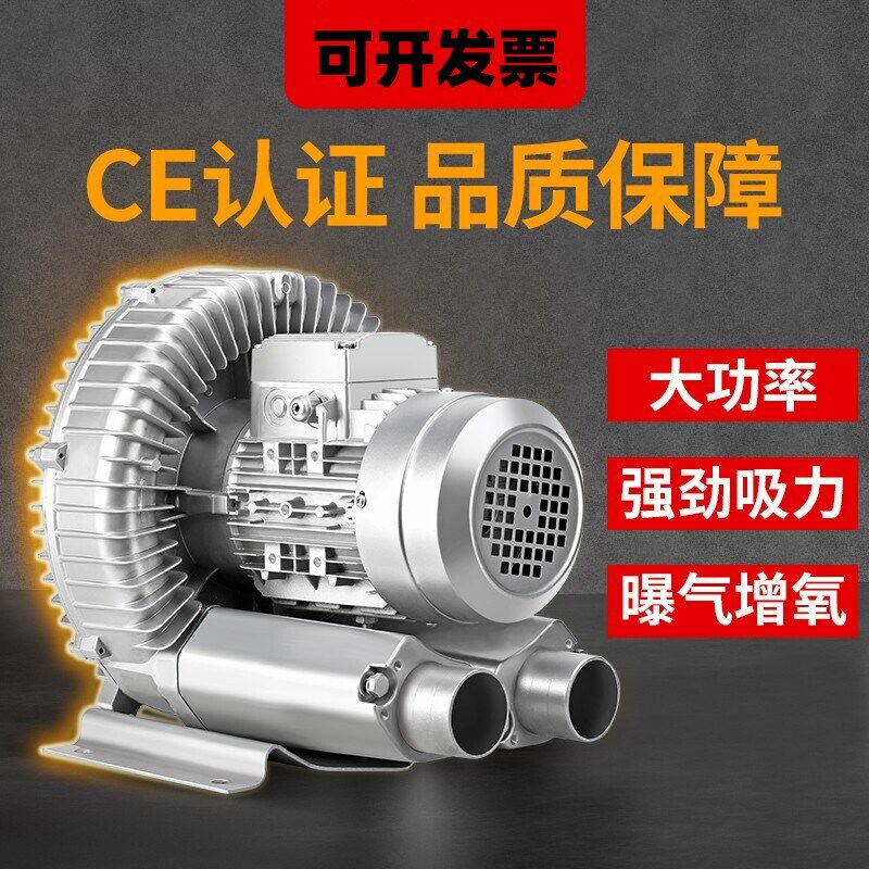 高压漩涡风机涡轮增氧强力吸罗茨离心式工业380v大功率鼓风机220v