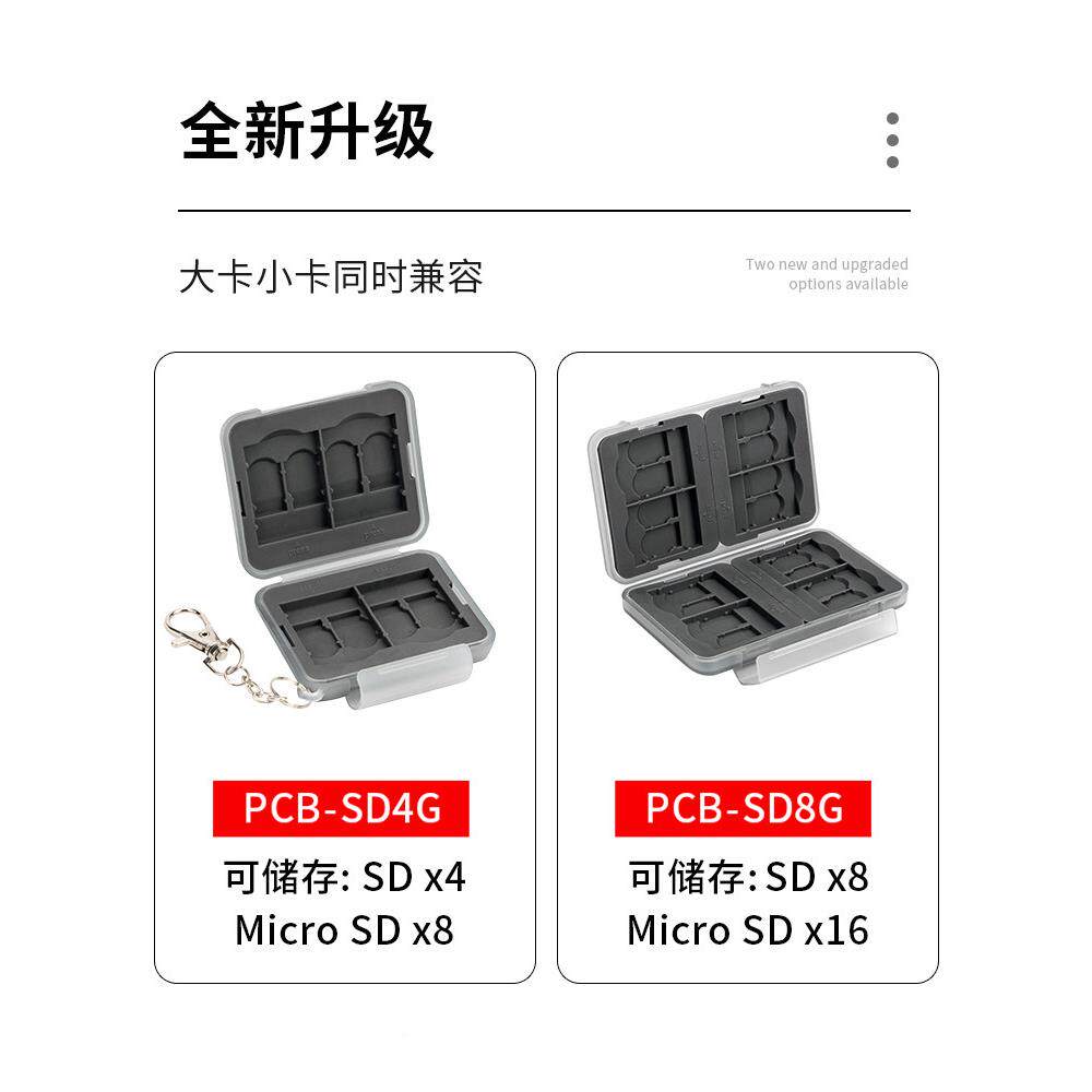 专业记Sd卡收纳盒化妆包Tf卡套保护盒闪存卡忆Sdhc Sdxc f Cf Mic
