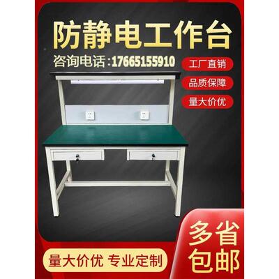 带车灯间流水线O14193d装实检验室质桌手机维修配工作台工厂防静